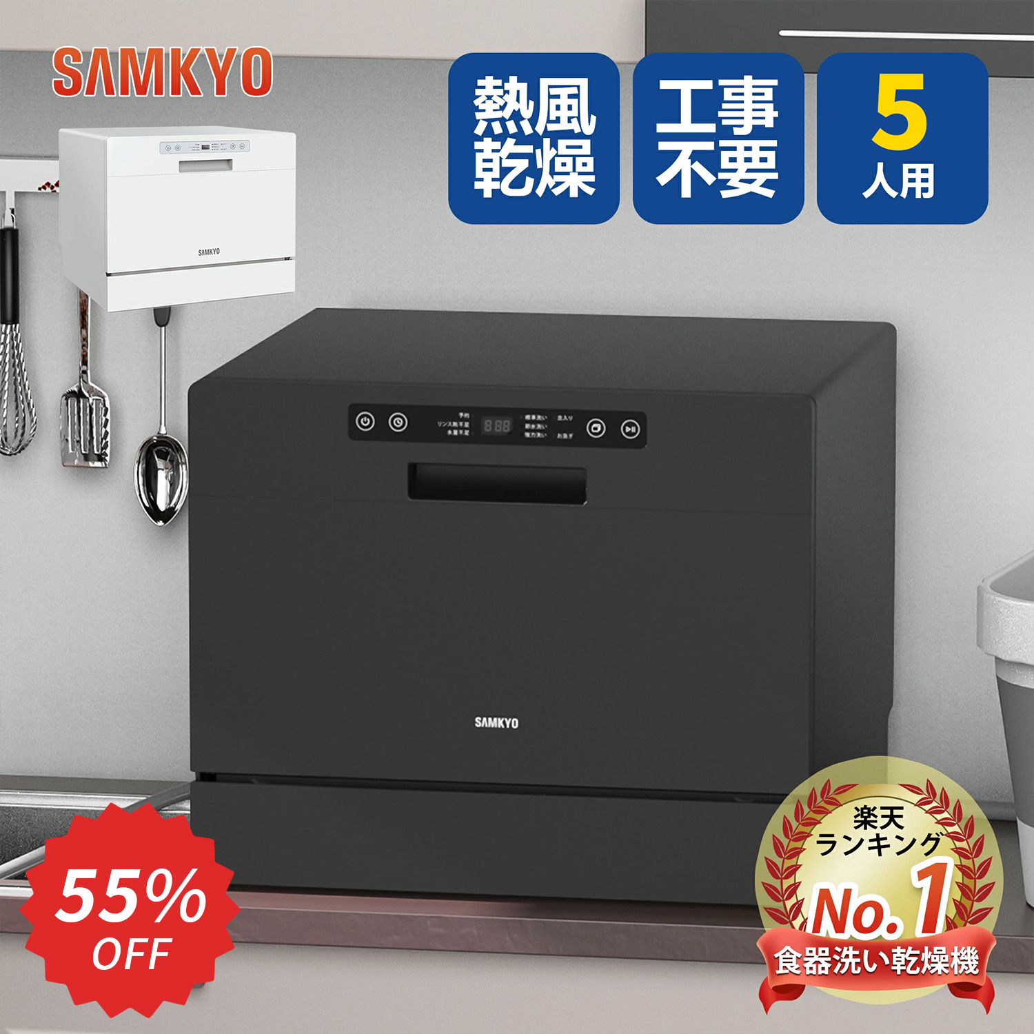 楽天市場】【3/3 楽天スーパー先行セール☆最安値⇒39,800円】SAMKYO