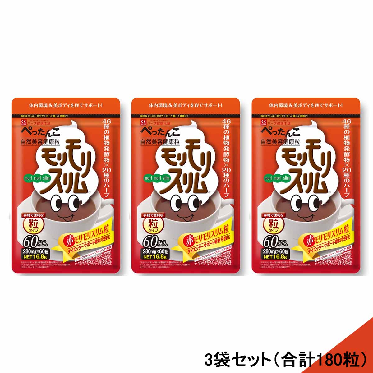 赤モリモリスリム」の人気商品一覧 | 安い商品を通販サイトから探す