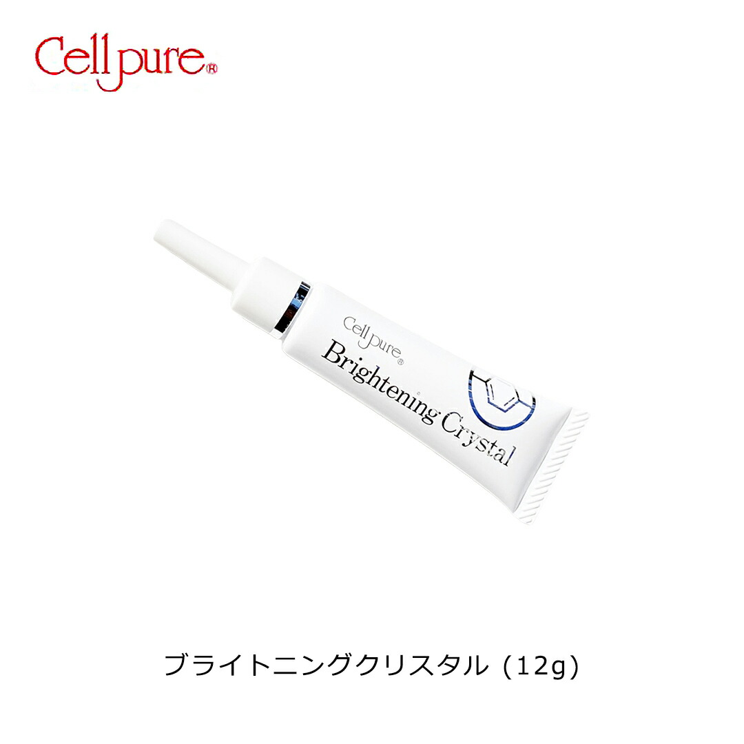 楽天市場】セルピュア (Cell pure) ブライトニングクリスタル (12g
