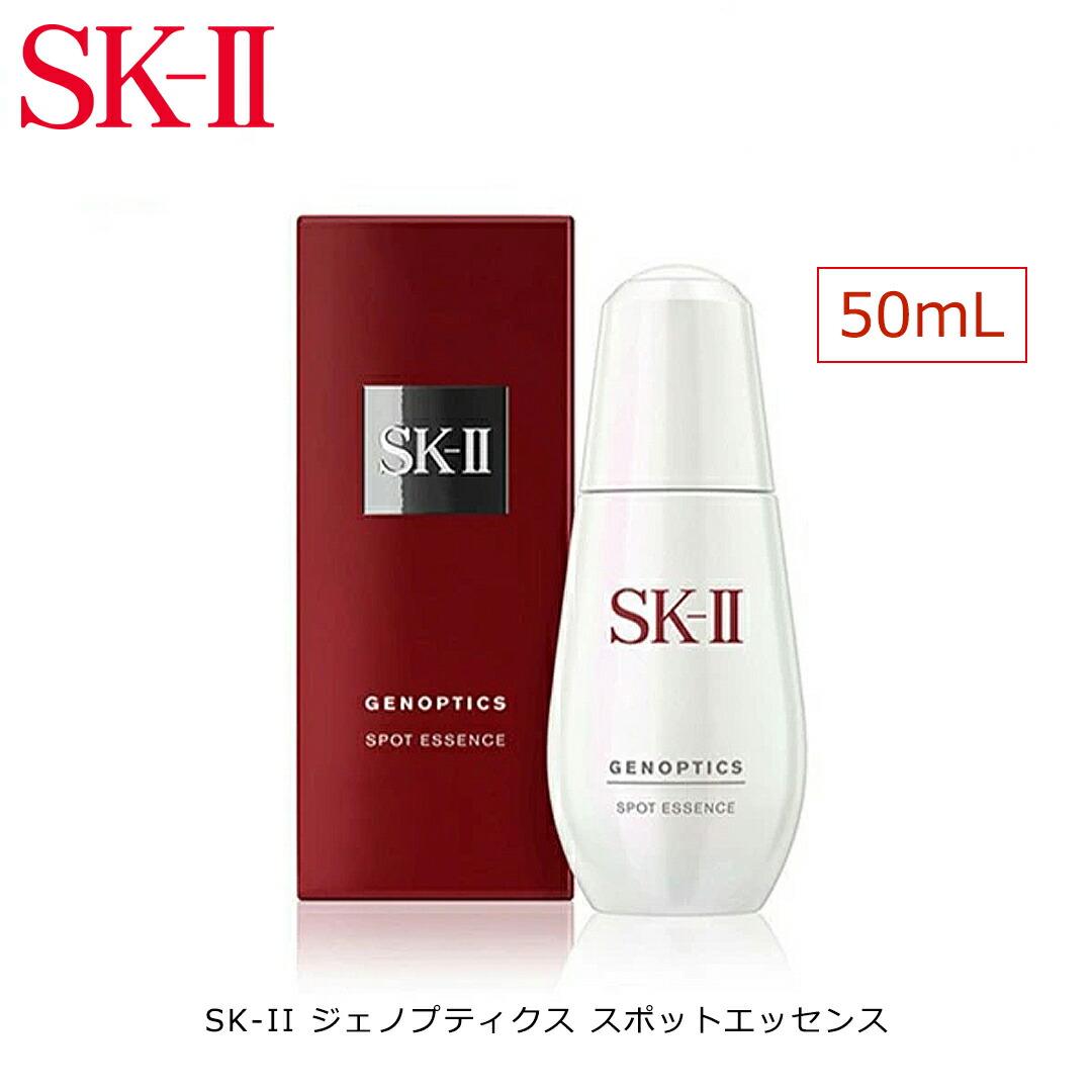 楽天市場】【国内正規品】 SK-II ジェノプティクス スポットエッセンス