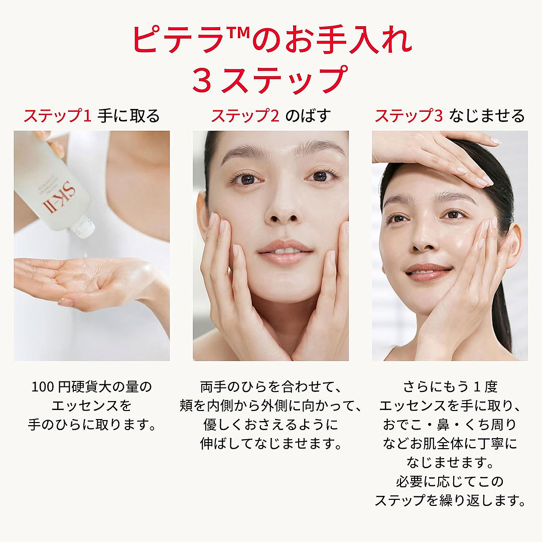 楽天市場】【国内正規品】 SK-II フェイシャルトリートメント