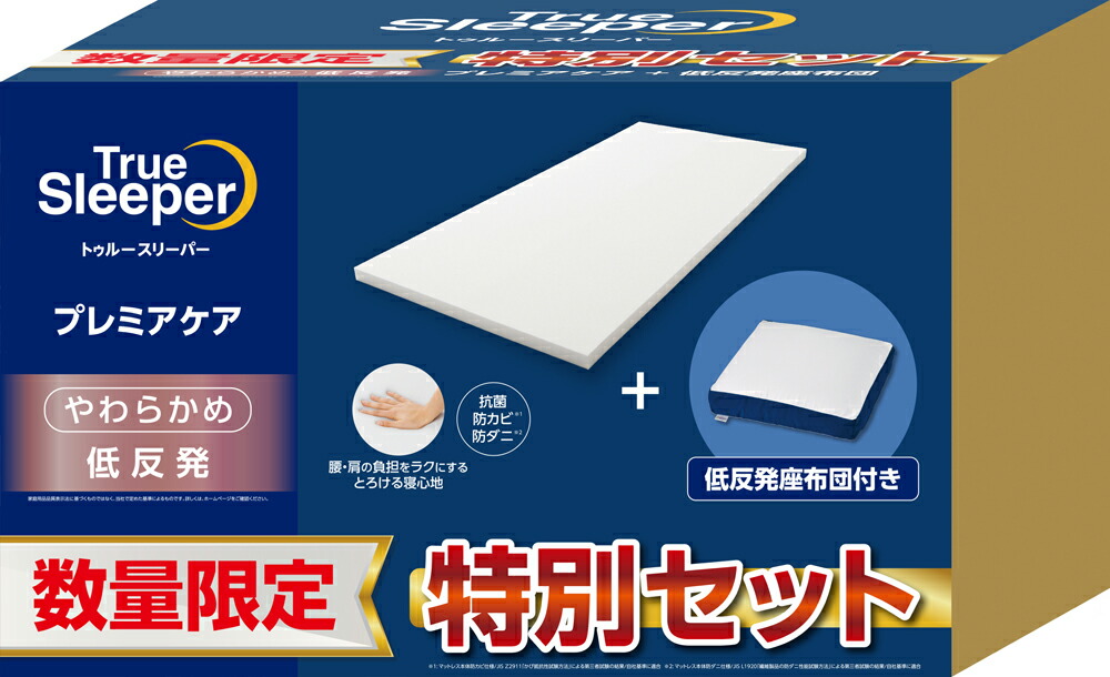 楽天市場】トゥルースリーパー セットの通販