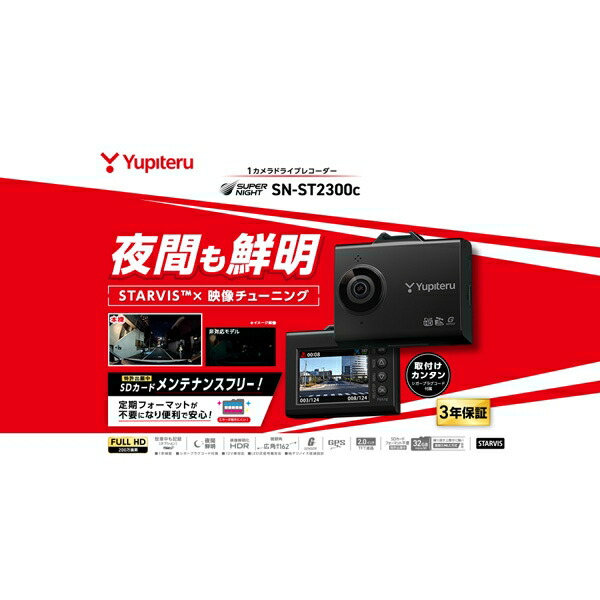 楽天市場】Yupiteru（ユピテル） 1カメラ ドライブレコーダー SN