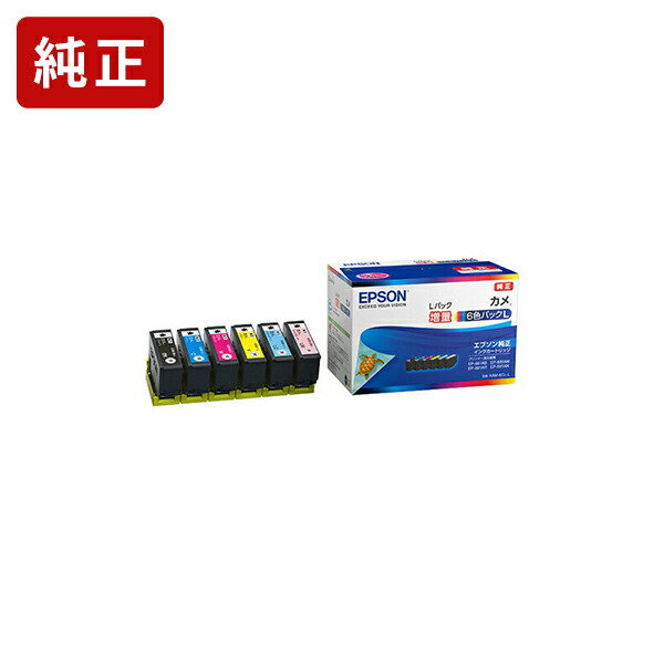 楽天市場】純正インク エプソン KAM-6CL-L 6色パック インク