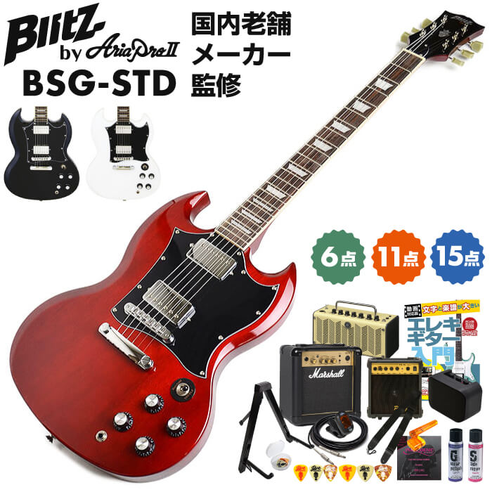 楽天市場】エレキギター 初心者セット ブリッツ by アリアプロ II BSG