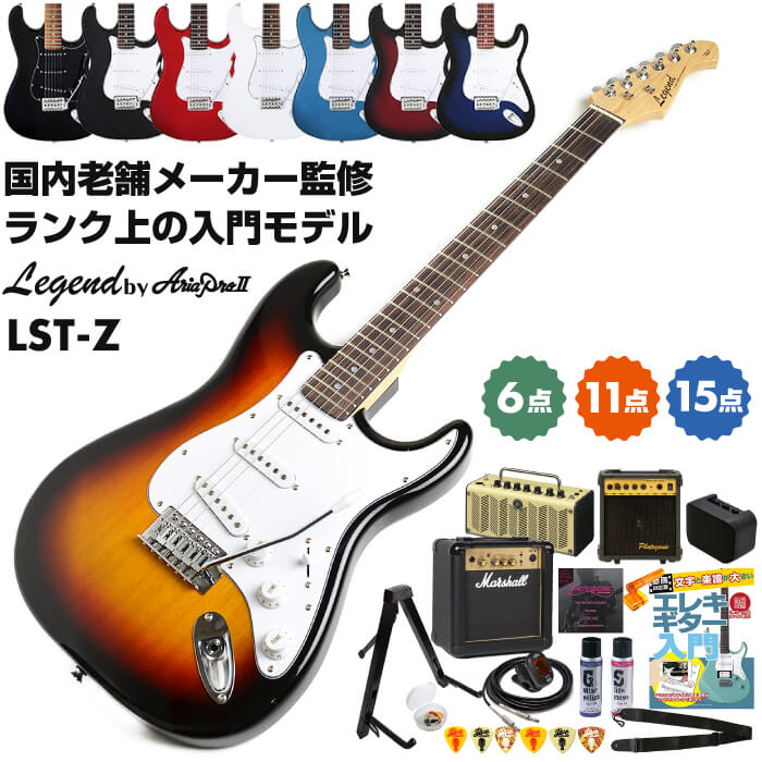 楽天市場】エレキギター 初心者セット レジェンド by アリアプロ II