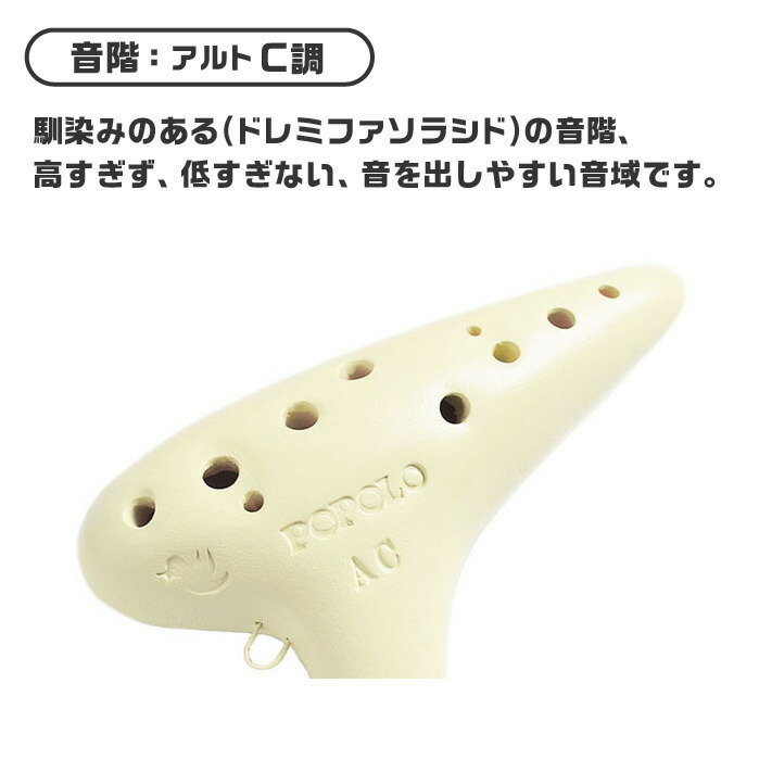 楽天市場】オカリナ ポポロ スタンダード AC POPOLO アルト C管 (谷口