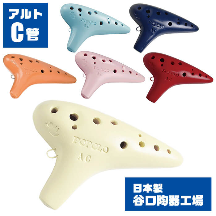 楽天市場】オカリナ ポポロ スタンダード AC POPOLO アルト C管 (谷口