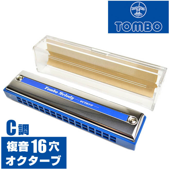 楽天市場】ハーモニカ トンボ No.8516 C トンボメロディ 16穴