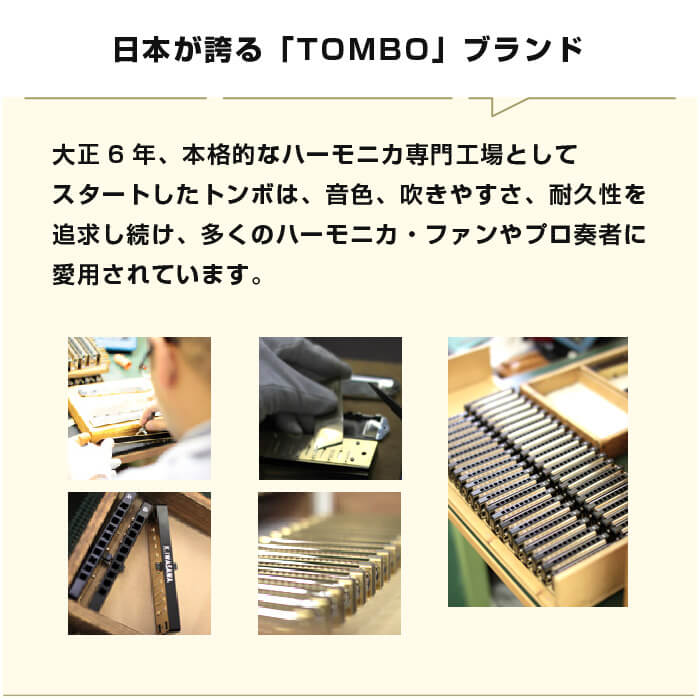 楽天市場】ハーモニカ トンボ No.1521 C 特製トンボバンド 21穴 (Tombo