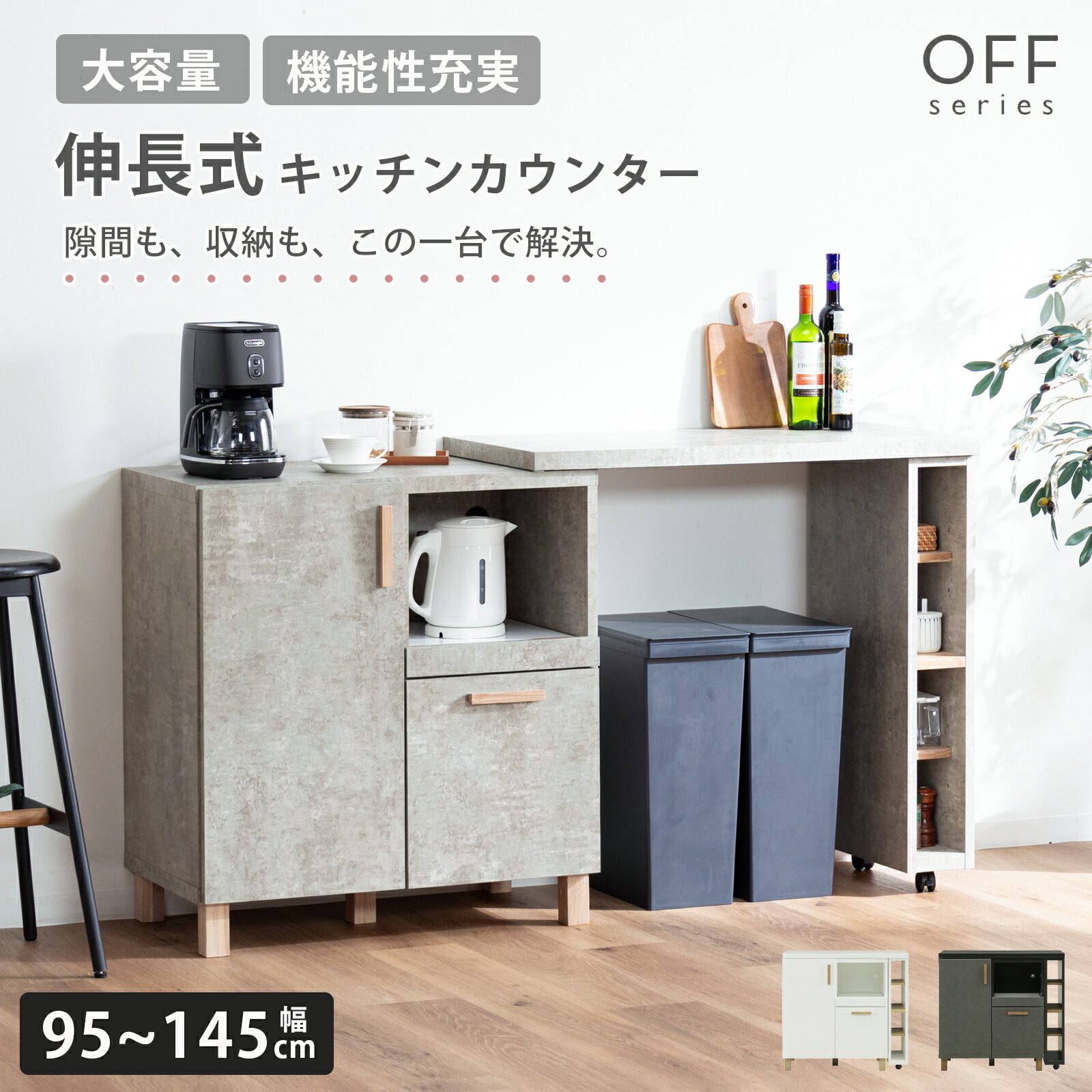楽天市場】【最大1万円OFFクーポン配布中!】 キッチンカウンター 伸縮