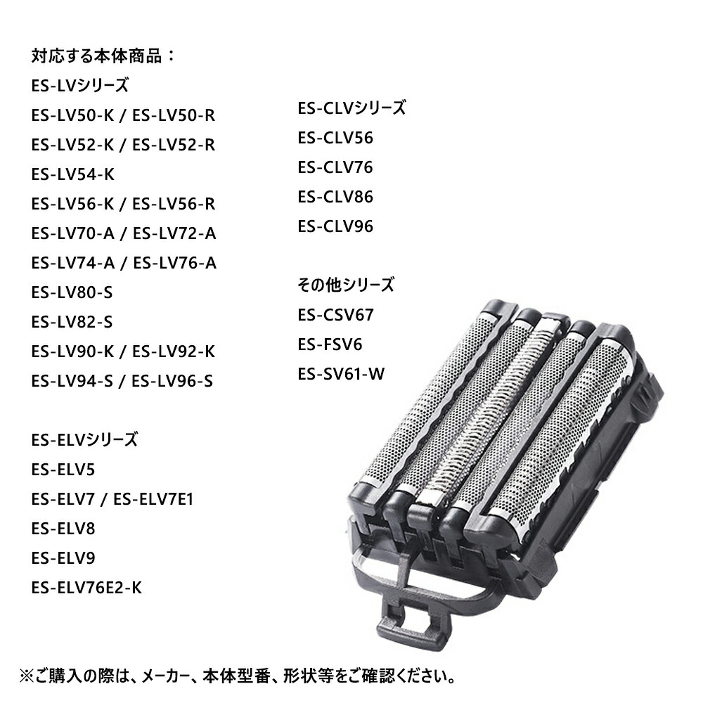 楽天市場】Panasonic互換 交換用セット替刃 ラムダッシュ ブラック