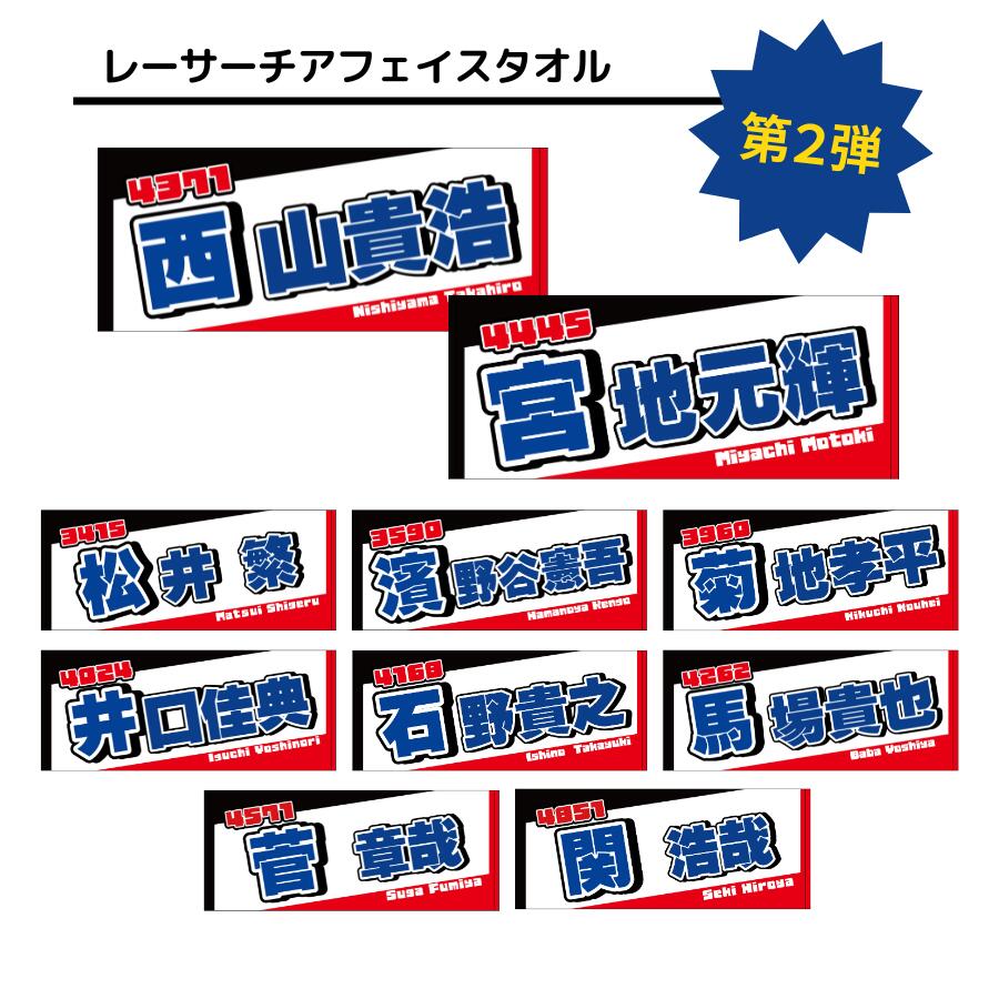 楽天市場】ボートレース 西山の通販