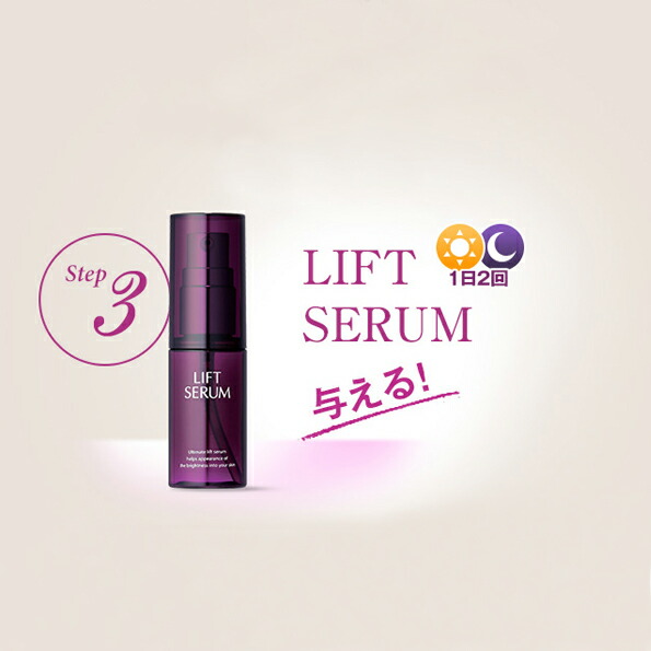 楽天市場】LTセラム 23mL│バウンスするハリ肌美容液│DMAE高濃度 α