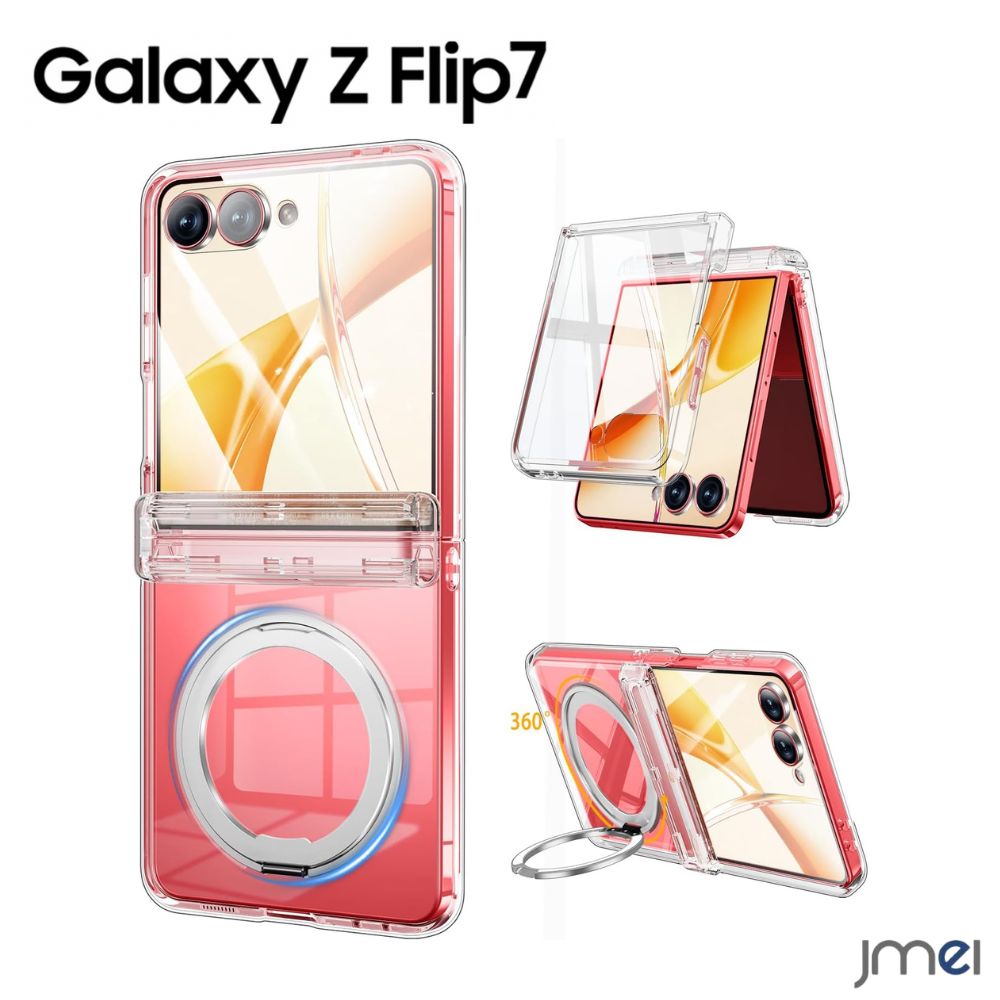 楽天市場】Z Flip7 ケース クリア MagSafe対応 360°回転スタンド