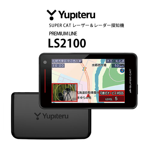 楽天市場】ユピテルレーダー探知機 ls2100の通販