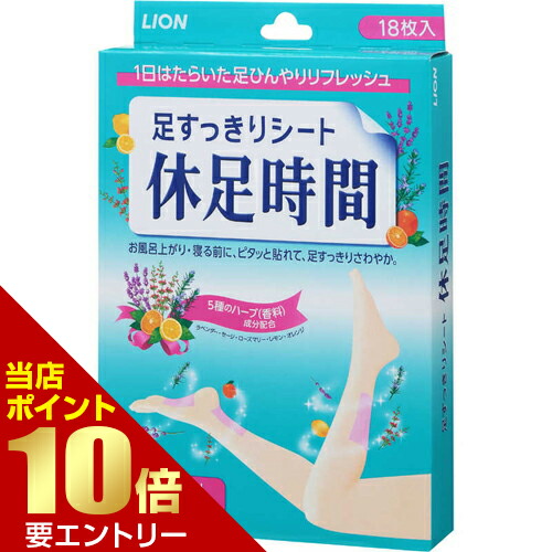 休足」の人気商品一覧 | 安い商品を通販サイトから探す - 価格.com