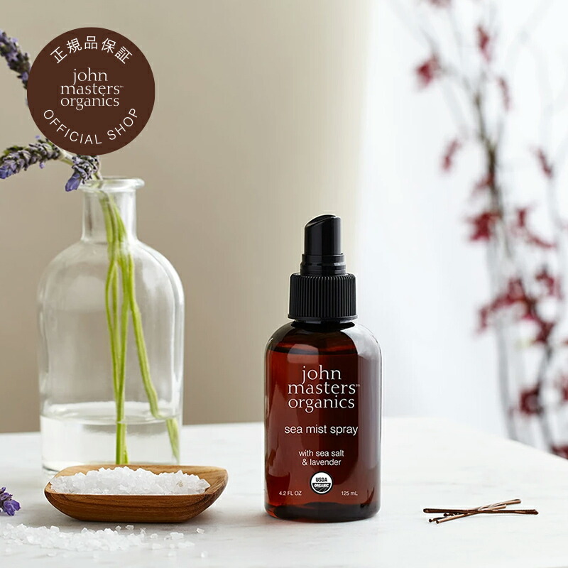 楽天市場】【公式】ジョンマスターオーガニック John Masters Organics