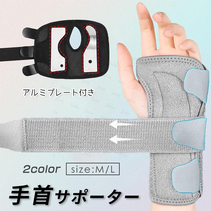 楽天市場】z117#手首サポーター 手首固定 日本国内 当日発送 保護 親指