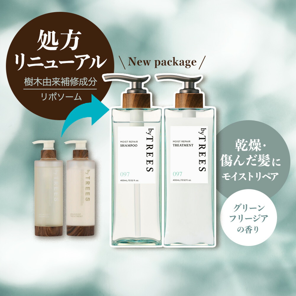 楽天市場】【リニューアル】【送料無料】バイツリーズ モイストリペア