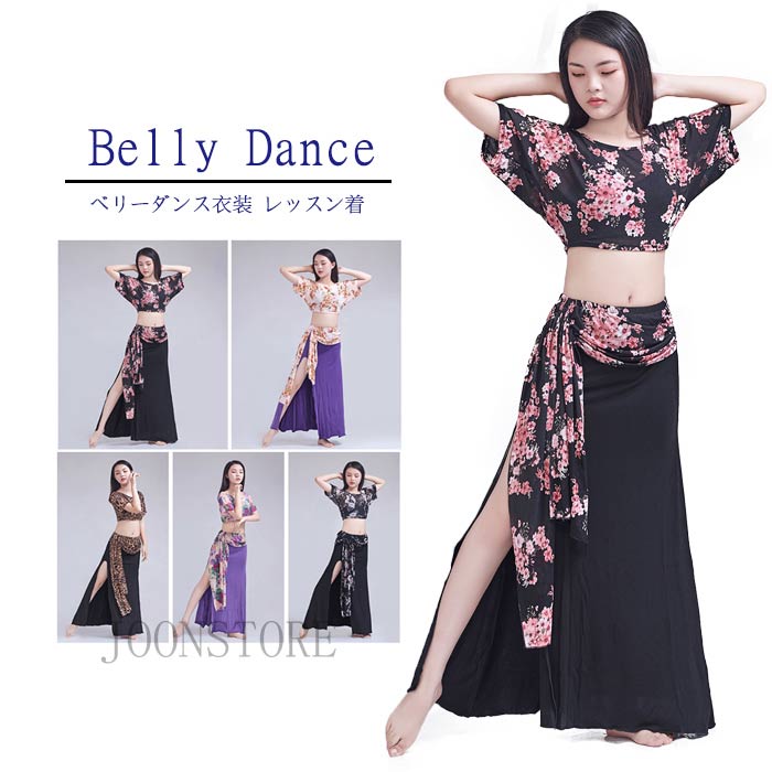 楽天市場】ベリーダンス レッスン着 練習着 衣装 セット 花柄 ヒョウ柄