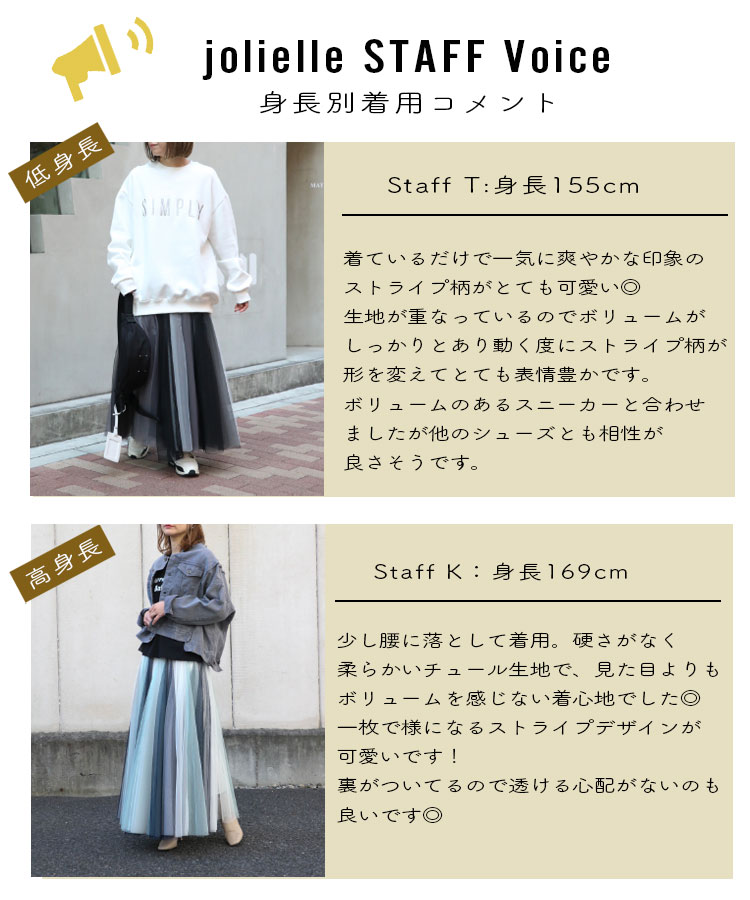 楽天市場】マルチストライプチュールスカート ストライプ柄 ロング