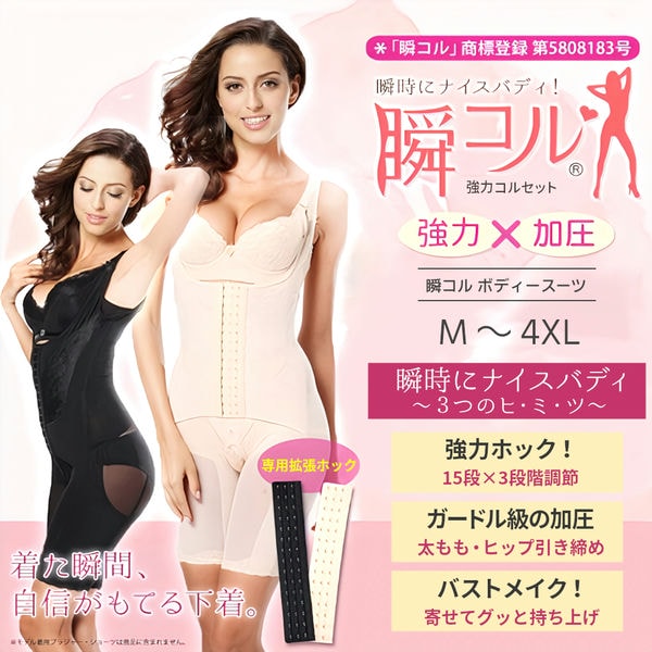 楽天市場】ボディースーツ ボディスーツ 補正下着 レディース ボディ