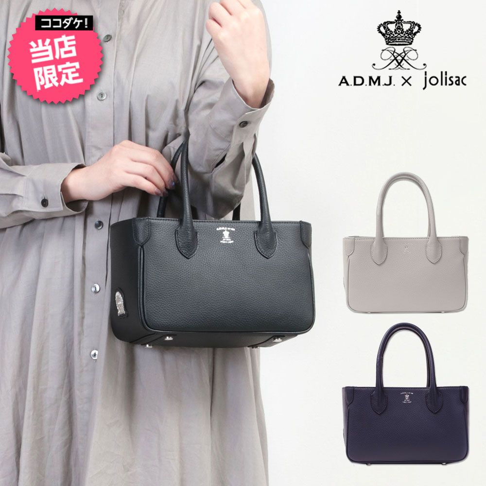 楽天市場】【ポイント10倍◇3/4 20時〜】【正規販売店】ADMJ バッグ