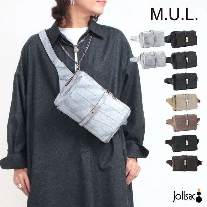 楽天市場】 ブランドから探す > M > M.U.L. / エムユーエル > バッグ