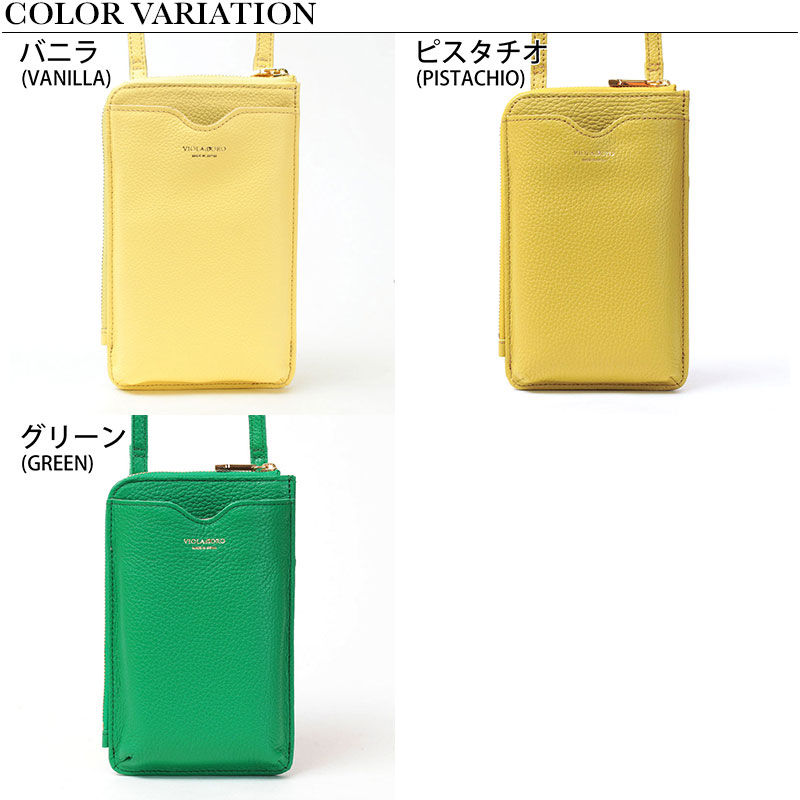 楽天市場】【SALE 30%OFF】ヴィオラドーロ セール スマホショルダー 縦