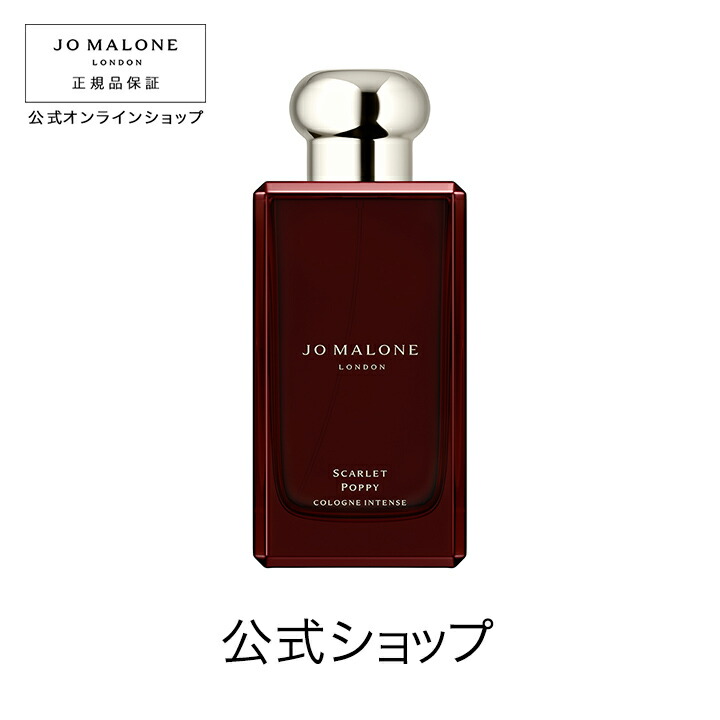 楽天市場】【ポイント20倍 4日20:00〜11日1:59】公式｜ジョー マローン
