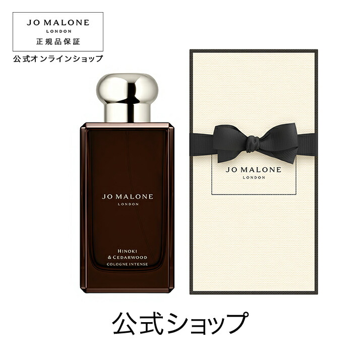 楽天市場】【ポイント20倍 4日20:00〜11日1:59】公式｜ジョー マローン