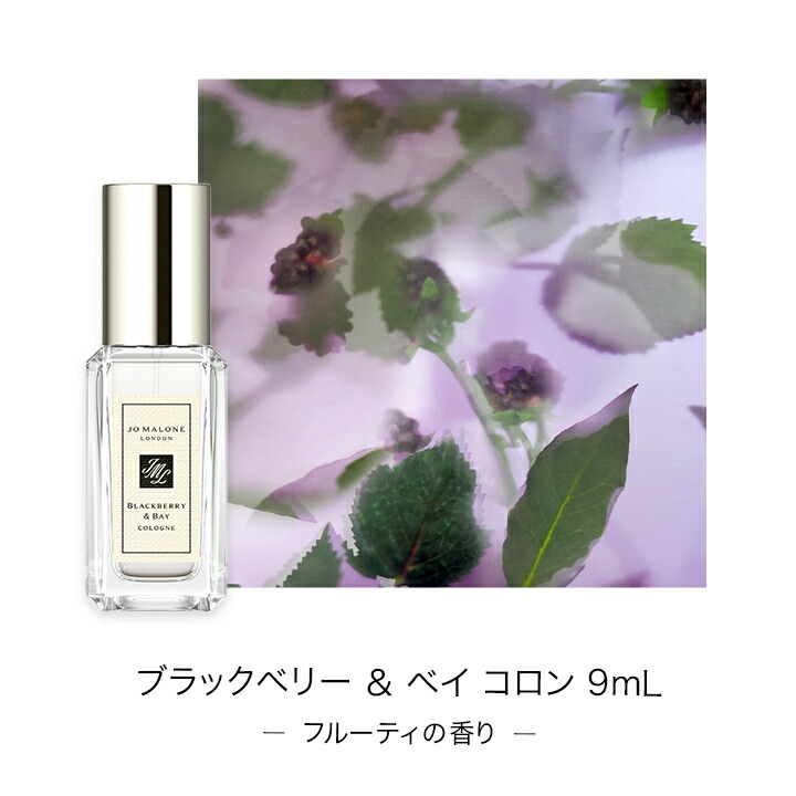 楽天市場】【ポイント15倍 4日20:00〜11日1:59】公式｜ジョー マローン