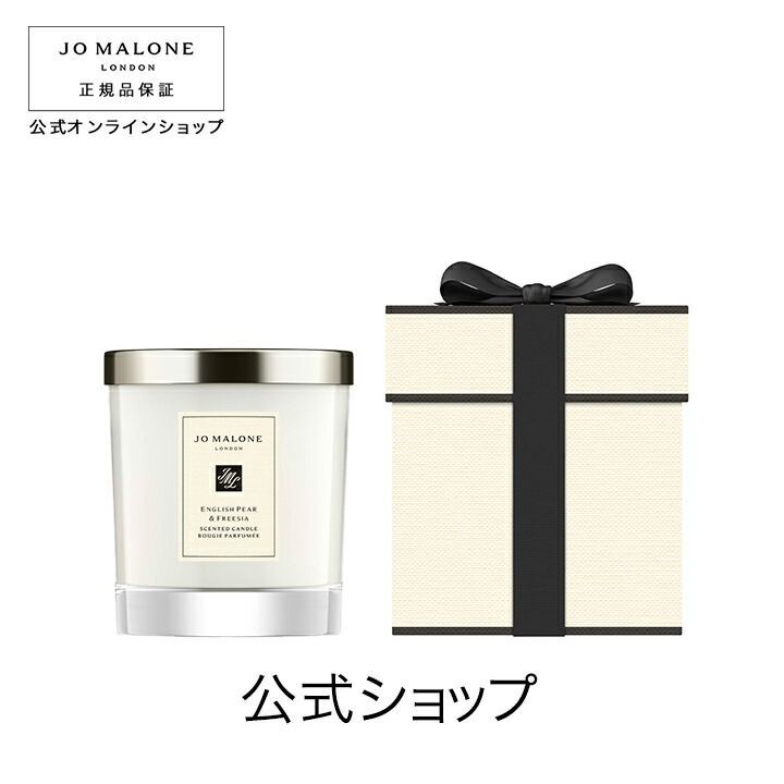 楽天市場】ジョーマローン JOMALONE トラベル キャンドル 65g ギフト