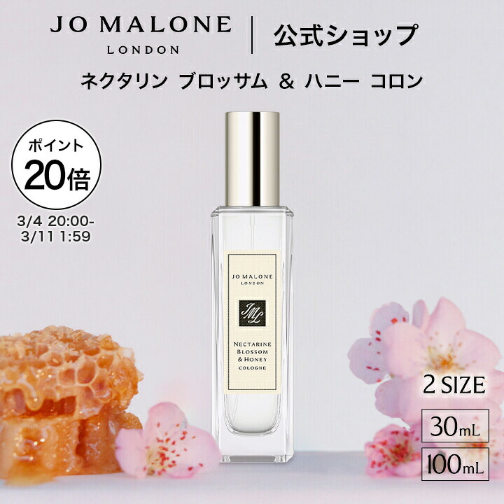 楽天市場】【ポイント20倍 4日20:00〜11日1:59】公式｜ジョー マローン