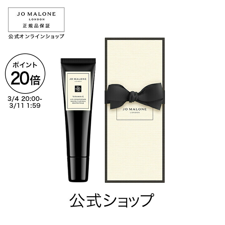 楽天市場】【ポイント20倍 4日20:00〜11日1:59】公式｜ジョー マローン