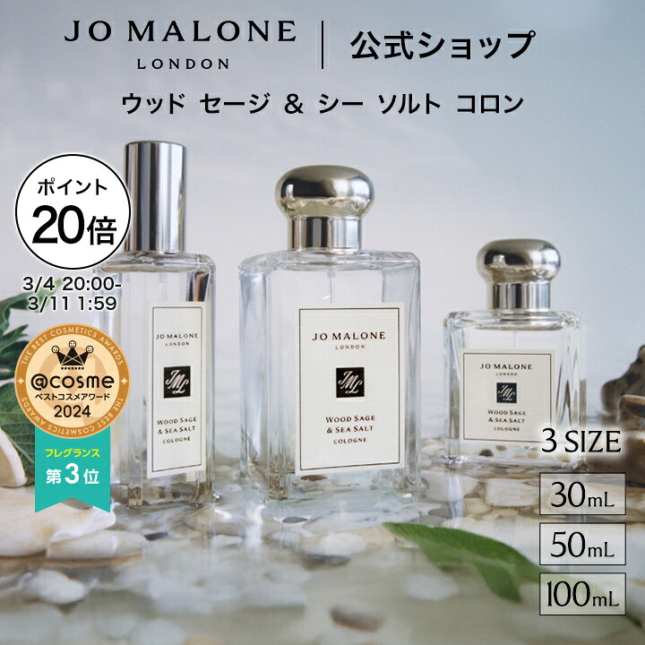 楽天市場】【ポイント20倍 4日20:00〜11日1:59】公式｜ジョー マローン