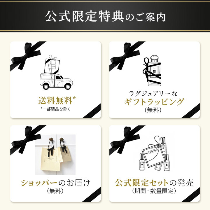 楽天市場】公式｜ジョー マローン ロンドン ブラックベリー ＆ ベイ