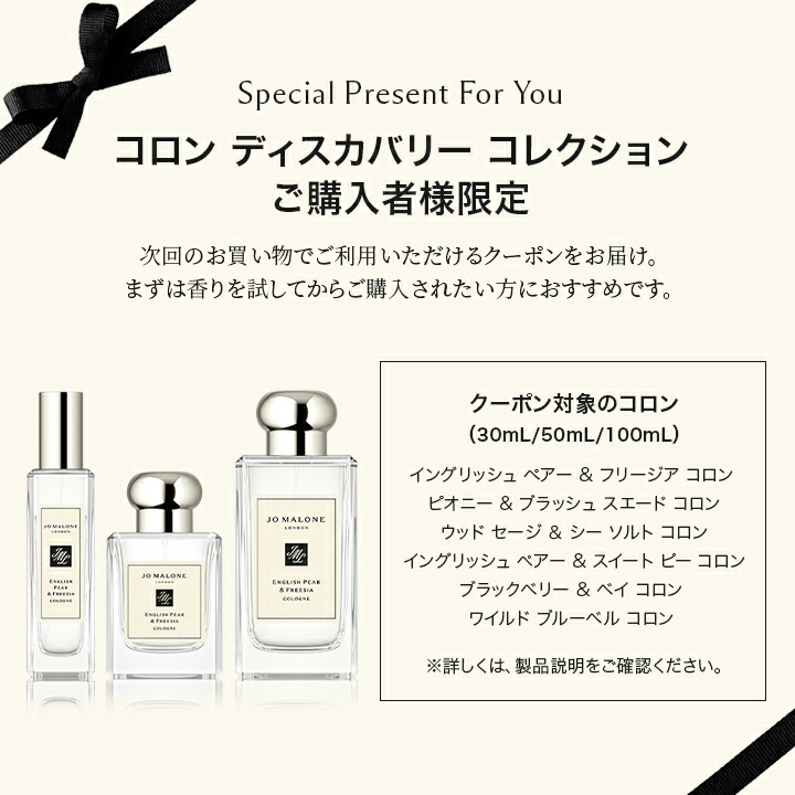 楽天市場】【ポイント20倍 4日20:00〜11日1:59】公式｜ジョー マローン