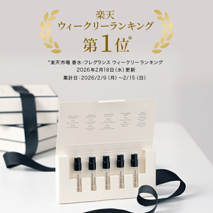 楽天市場】【ポイント20倍 4日20:00〜11日1:59】公式｜ジョー マローン