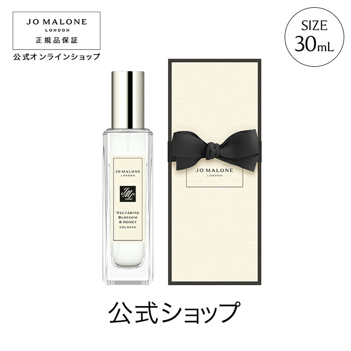 楽天市場】【ポイント20倍 4日20:00〜11日1:59】公式｜ジョー マローン