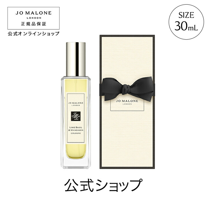 楽天市場】【ポイント20倍 4日20:00〜11日1:59】公式｜ジョー マローン