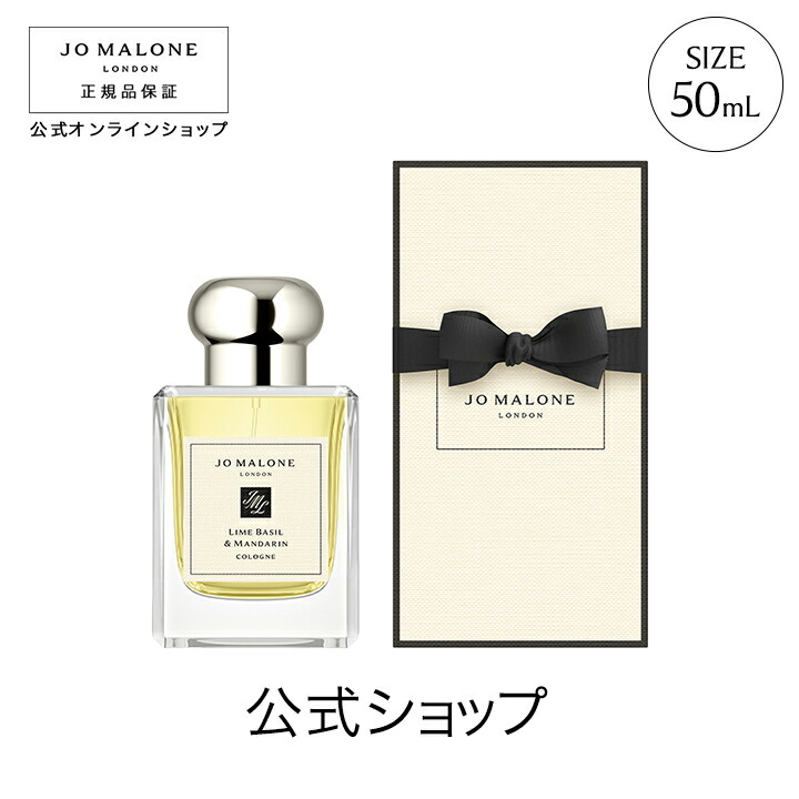 楽天市場】【ポイント20倍 4日20:00〜11日1:59】公式｜ジョー マローン