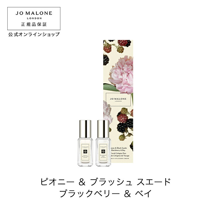 楽天市場】【ポイント20倍 4日20:00〜11日1:59】公式｜ジョー マローン