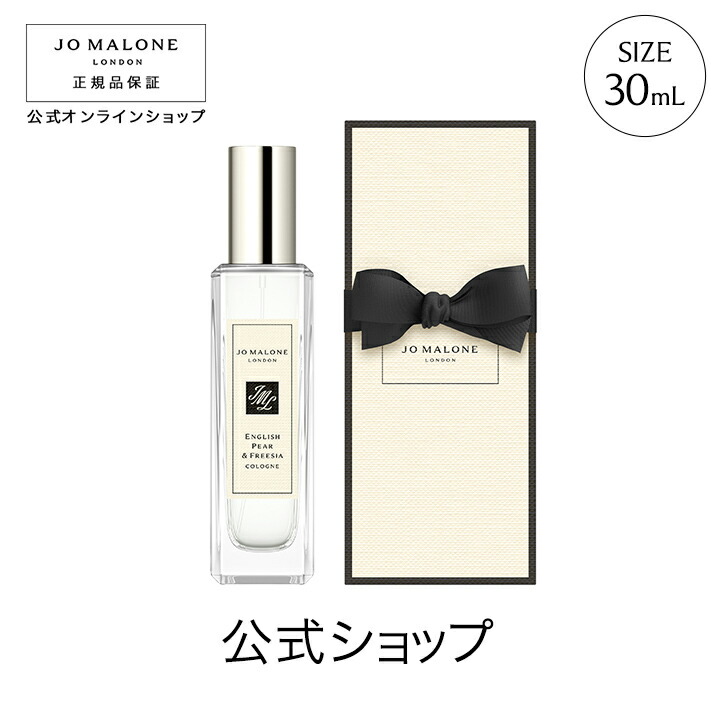 楽天市場】【ポイント20倍 4日20:00〜11日1:59】公式｜ジョー マローン