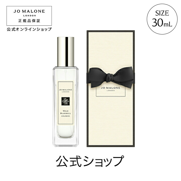 楽天市場】【ポイント20倍 4日20:00〜11日1:59】公式｜ジョー マローン