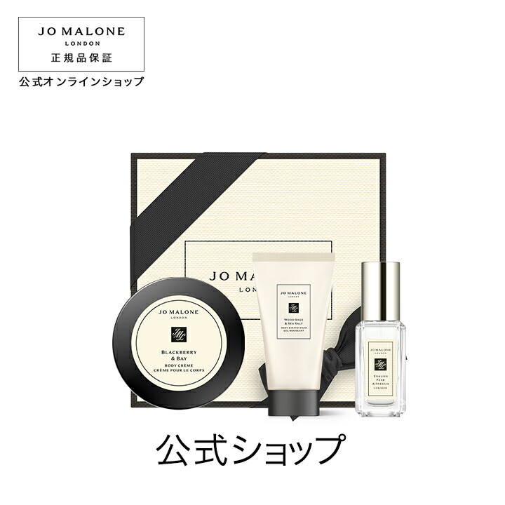 楽天市場】 ギフト > ギフトセット : ジョー マローン ロンドン 公式