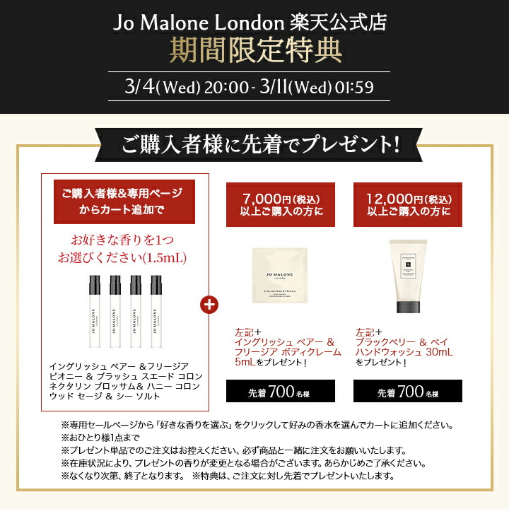 楽天市場】公式｜ジョー マローン ロンドン ハンド クリーム トリオ