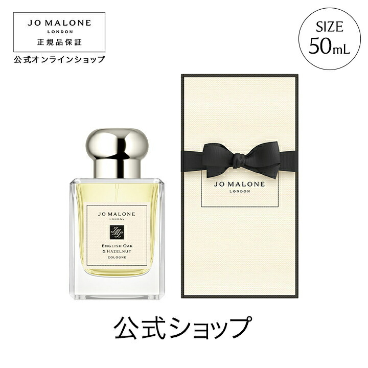 楽天市場】【ポイント20倍 4日20:00〜11日1:59】公式｜ジョー マローン