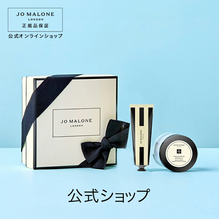 楽天市場】 バス＆ボディ > ハンド クリーム : ジョー マローン